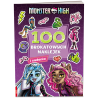 3996 Monster High 100 Brokatowych Naklejek Praca Zbiorowa 