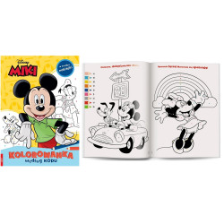 0636 Disney Myszka Miki kolorowanka według kodu Praca zbiorowa